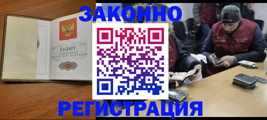 прописка ребенка в Сосенском