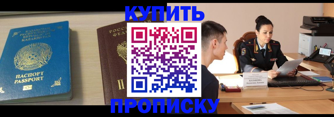 прописка для кредита в Сосенском