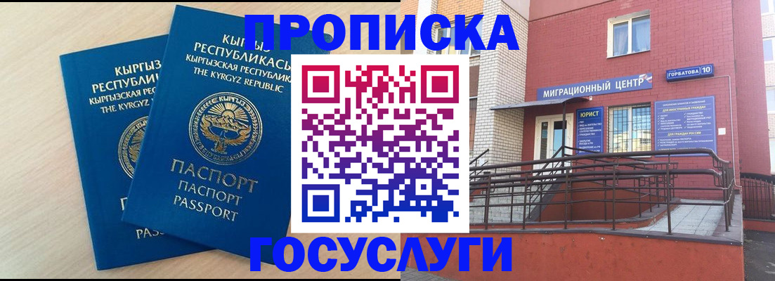прописка ребенка в Сосенском