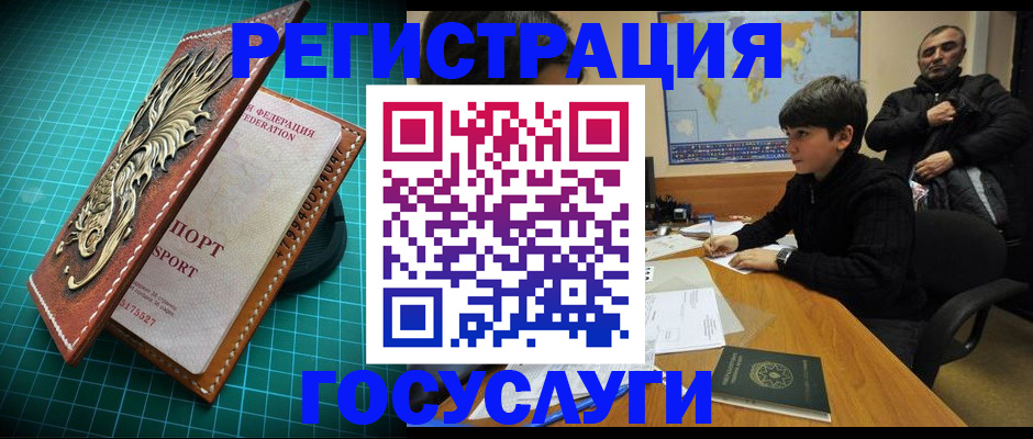 прописка ребенка в Сосенском